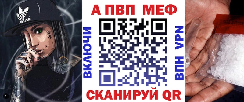 APVP VHQ  даркнет сайт  Ершов 