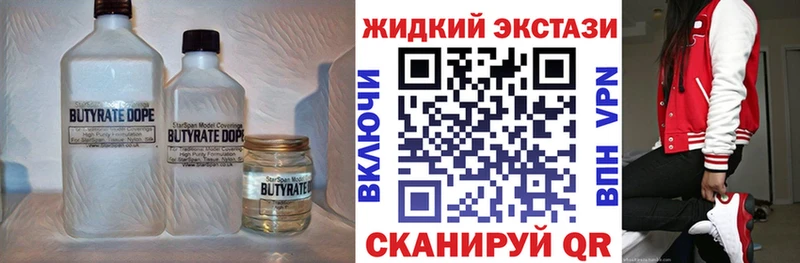 как найти закладки  Ершов  hydra сайт  Бутират Butirat 