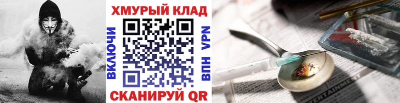 Героин гречка  OMG tor  Ершов 