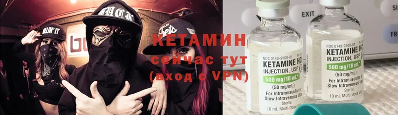 КЕТАМИН VHQ  Ершов 