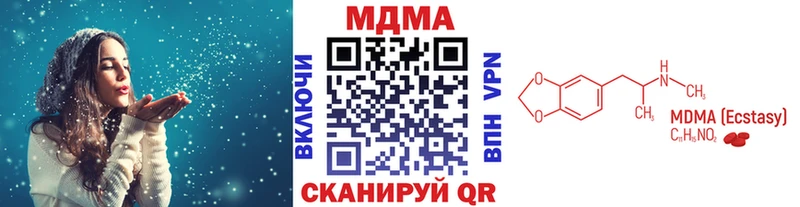 где купить наркоту  Ершов  МДМА кристаллы 